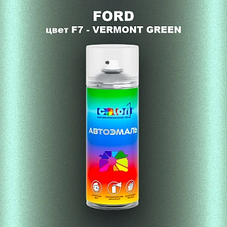 Аэрозольная краска FORD, цвет F7 - VERMONT GREEN