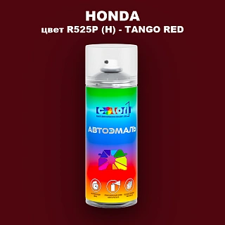 Аэрозольная краска HONDA, цвет R525P (H) - TANGO RED