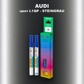 Маркер с краской AUDI, цвет L1QP - STEINGRAU