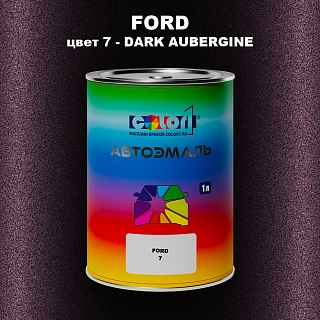 Автомобильная краска FORD, цвет 7 - DARK AUBERGINE