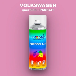 Аэрозольная краска VOLKSWAGEN, цвет 30 - PARFAIT