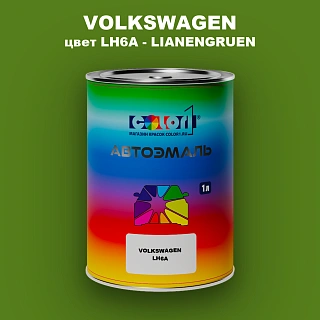 Автомобильная краска VOLKSWAGEN, цвет LH6A - LIANENGRUEN