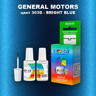 Краска для сколов во флаконе с кисточкой GM, цвет  303D - BRIGHTBLUE