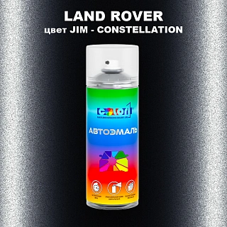 Аэрозольная краска LAND ROVER, цвет JIM - CONSTELLATION