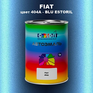 Автомобильная краска FIAT, цвет 404A - BLU ESTORIL