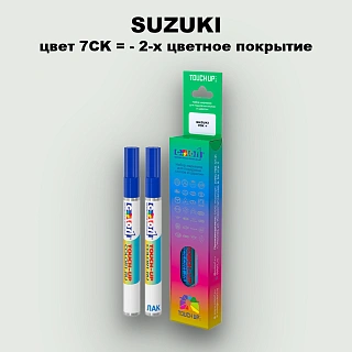 Карандаш-маркер с краской SUZUKI, цвет 7CK - 2-х цветное покрытие