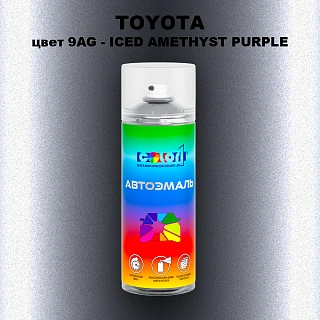 Аэрозольная краска TOYOTA, цвет 9AG - ICED AMETHYST PURPLE