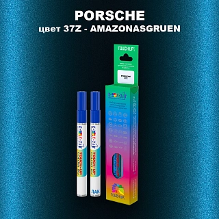 Карандаш-маркер с краской PORSCHE, цвет 37Z - AMAZONASGRUEN