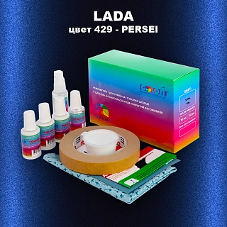 Ремкомплект для ремонта глубоких сколов и царапин LADA, цвет 429 - PERSEI