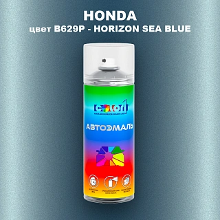 Аэрозольная краска HONDA, цвет B629P - HORIZON SEA BLUE
