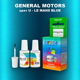 Краска для сколов во флаконе с кисточкой GM, цвет  U - LEMANSBLUE