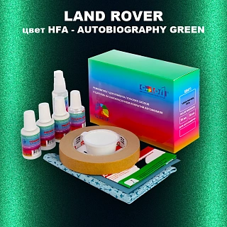 Ремкомплект для ремонта глубоких сколов и царапин LAND ROVER, цвет HFA - AUTOBIOGRAPHY GREEN
