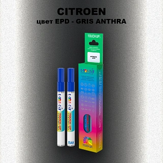 Маркер с краской CITROEN, цвет EPD - GRIS ANTHRA
