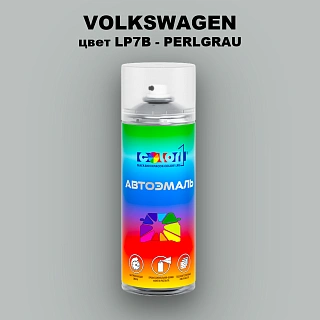 Аэрозольная краска VOLKSWAGEN, цвет LP7B - PERLGRAU