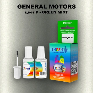Краска для сколов во флаконе с кисточкой GM, цвет  P - GREENMIST