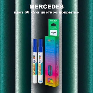 Карандаш-маркер с краской MERCEDES, цвет 68 - 2-х цветное покрытие