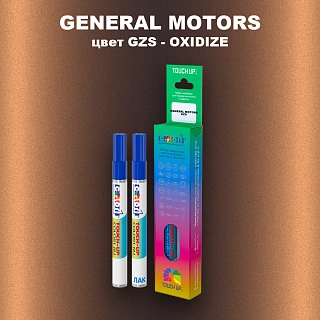 Маркер с краской GENERAL MOTORS, цвет GZS - OXIDIZE