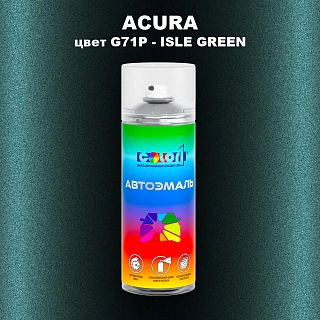 Аэрозольная краска ACURA, цвет G71P - ISLE GREEN