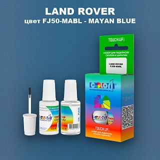 Краска для сколов во флаконе с кисточкой LAND ROVER, цвет FJ50-MABL - MAYAN BLUE