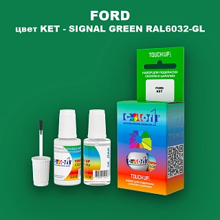 Краска для сколов во флаконе с кисточкой FORD, цвет KET - SIGNAL GREEN RAL6032-GL