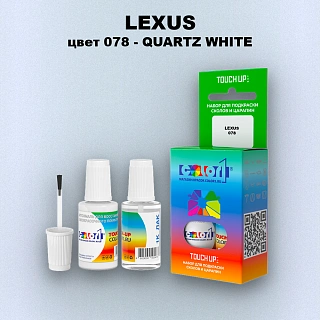 Краска для сколов во флаконе с кисточкой LEXUS, цвет 78 - QUARTZ WHITE