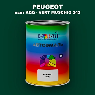 Автомобильная краска PEUGEOT, цвет KQQ - VERT MUSCHIO 342
