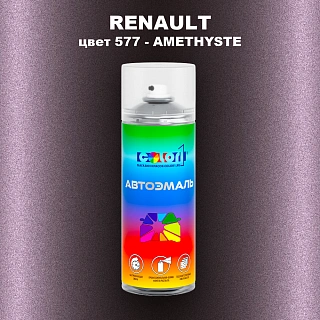 Аэрозольная краска RENAULT, цвет 577 - AMETHYSTE