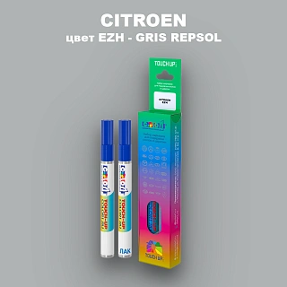 Маркер с краской CITROEN, цвет EZH - GRIS REPSOL
