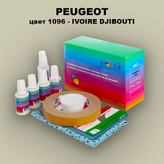 Ремкомплект для ремонта глубоких сколов и царапин PEUGEOT, цвет 1096 - IVOIRE DJIBOUTI