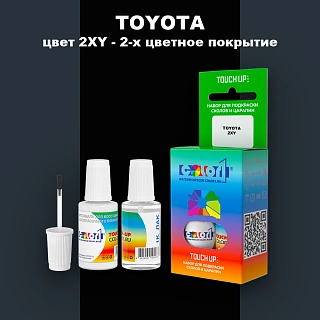 Краска для сколов во флаконе с кисточкой TOYOTA, цвет 2XY - 2-х цветное покрытие