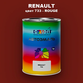 Автомобильная краска RENAULT, цвет 733 - ROUGE
