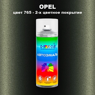 Аэрозольная краска OPEL, цвет 765 - 2-х цветное покрытие