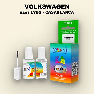 Краска для сколов во флаконе с кисточкой VOLKSWAGEN, цвет LY9G - CASABLANCA