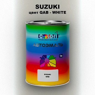 Автомобильная краска SUZUKI, цвет QAB - WHITE