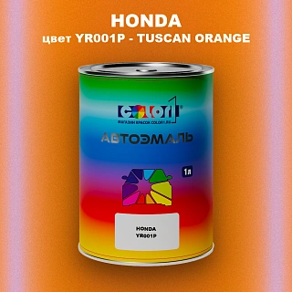 Автомобильная краска HONDA, цвет YR001P - TUSCAN ORANGE
