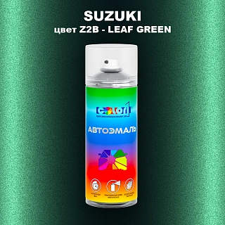 Аэрозольная краска SUZUKI, цвет Z2B - LEAF GREEN