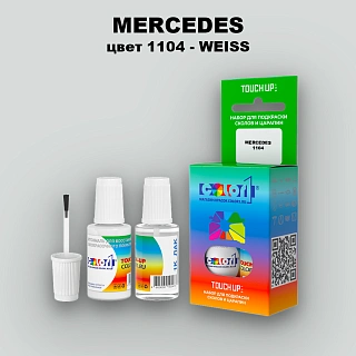 Краска для сколов во флаконе с кисточкой MERCEDES, цвет 1104 - WEISS