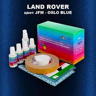 Ремкомплект для ремонта глубоких сколов и царапин LAND ROVER, цвет JFM - OSLO BLUE