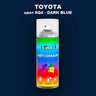 Аэрозольная краска TOYOTA, цвет 8Q4 - DARK BLUE