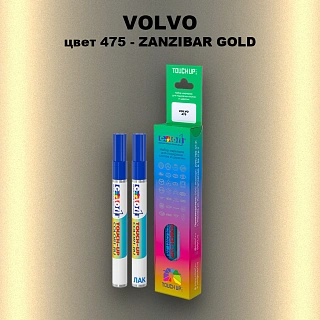 Карандаш-маркер с краской VOLVO, цвет 475 - ZANZIBAR GOLD