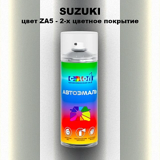 Аэрозольная краска SUZUKI, цвет ZA5 - 2-х цветное покрытие