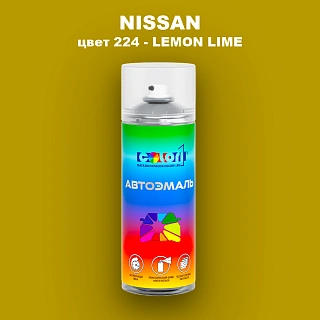 Аэрозольная краска NISSAN, цвет 224 - LEMON LIME