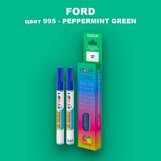 Маркер с краской FORD, цвет 995 - PEPPERMINT GREEN