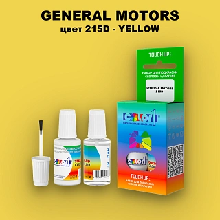 Краска для сколов во флаконе с кисточкой GM, цвет  215D - YELLOW
