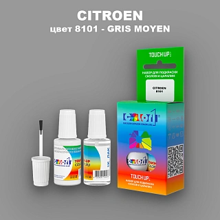 Краска для сколов во флаконе с кисточкой CITROEN, цвет 8101 - GRIS MOYEN