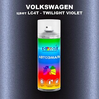 Аэрозольная краска VOLKSWAGEN, цвет LC4T - TWILIGHT VIOLET