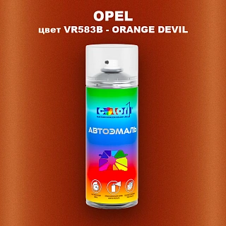 Аэрозольная краска OPEL, цвет VR583B - ORANGE DEVIL