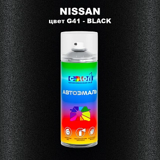 Аэрозольная краска NISSAN, цвет G41 - BLACK