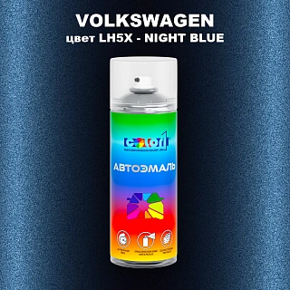 Аэрозольная краска VOLKSWAGEN, цвет LH5X - NIGHT BLUE