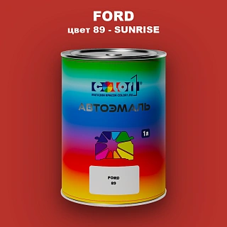 Автомобильная краска FORD, цвет 89 - SUNRISE